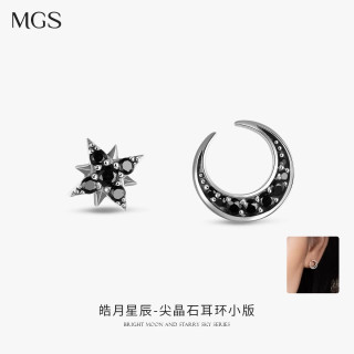 MGS曼古银 皓月星辰 925银尖晶石 耳钉
