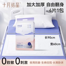 十月结晶 产褥垫孕产妇产后专用一次性护理垫月经垫床单大号60*90