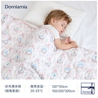 移动端：DOMIAMIA 四季安睡被婴儿被子宝宝春秋盖被四季通用新生礼盒幼儿园