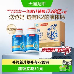 汤臣倍健 液体钙DK男女性中老年人孕妇补钙维生素d3胶囊片官方正品