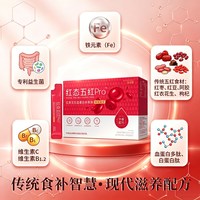 蜂益畅 红态五红大盒便携补血养气冲饮中式养生维生素血蛋白多肽营养品