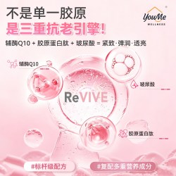有米库焕颜美肤饮 胶原蛋白肽+辅酶Q10+玻尿酸肌肤水润紧致有光泽