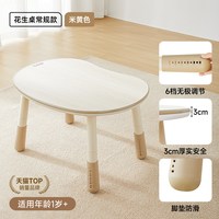 移动端：曼龙 花生桌儿童桌