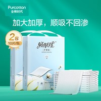 移动端、88VIP：全棉时代 轻肤理产褥垫孕妇产后专用一次性隔尿垫片成人护理姨妈垫
