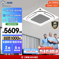 奥克斯 中央空调 5匹变频单冷天花机二级能效 双排铜管 办公室商用空调KF-120QW/BPR3QCBS(B2)