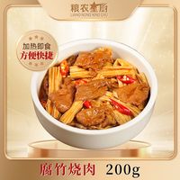 百亿补贴：粮农星厨 料理包腐竹烧肉200克*10速食商用半成品菜外卖盖饭预制菜