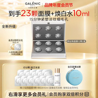 科兰黎 紧塑黑钻面膜12颗抗老淡纹紧致补水次抛会员双倍积分