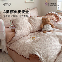一默 双层纱毛球四件套2.0m 200*230cm