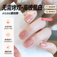 舒羞 水性健康免烤指甲油裸色冰透肉桂12ml不可剥上班族美甲HY013送礼
