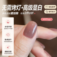 舒羞 免烤指甲油水性快干持久不可撕拉显白美甲 慕糖可可灰裸色12ml