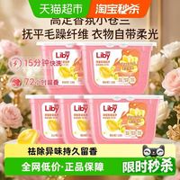 立白 小苍兰洗衣凝珠香氛柔顺留香34颗*5盒