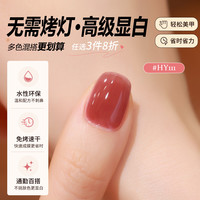 舒羞 红色指甲油免烤快干持久显白微醺玫瑰12ml 不可撕拉美甲女生礼物