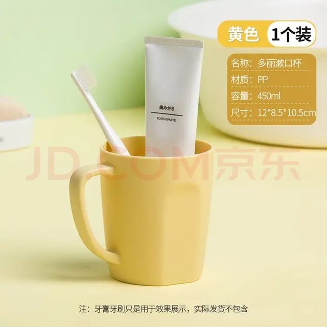 茶花 儿童漱口杯 450ml 黄色