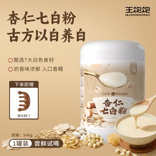 王饱饱 杏仁七白粉核桃五黑粉山药营养早餐冲饮粉