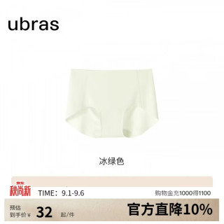 Ubras 7A抗菌纯棉底裆 无尺码包臀无痕 女士内裤
