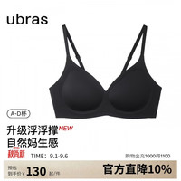 Ubras 虞书欣同款浮浮撑内衣无痕小胸聚拢软支撑 黑色 85A