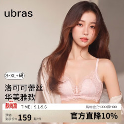 Ubras 虞书欣同款洛可可兔耳杯蕾丝大胸显小聚拢文胸白色XL