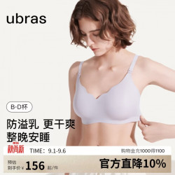 Ubras 云柔无痕防溢乳哺乳背勾内衣女士文胸无钢圈胸罩透气隐形
