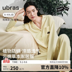 Ubras 云棉草本经典开襟家居服女士情侣睡衣套装纯白色XL
