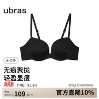 Ubras 虞书欣同款圆圆杯聚拢无痕性感无钢圈文胸罩内衣女