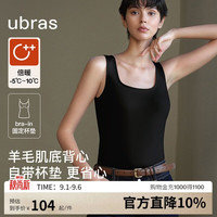 Ubras 羽绒化含羊毛背心保暖肌底衣女秋冬锁温打底内搭 漆黑色XL