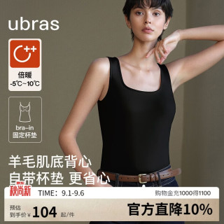Ubras 羽绒化含羊毛背心保暖肌底衣女秋冬锁温打底内搭 漆黑色XL