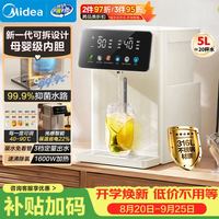 美的 小魔方电热水瓶电水瓶 烧水壶电热水壶 316L不锈钢5L大容量家用48H保温恒温 可20FPro