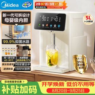 美的 小魔方电热水瓶电水瓶 烧水壶电热水壶 316L不锈钢5L大容量家用48H保温恒温 可20FPro