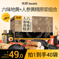 值友专享、送礼佳品：纯耕 六味地黄+人参黄精原浆组合【双补组合】1200ml