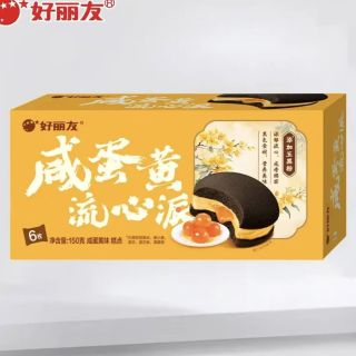 好丽友 中秋上新 咸蛋黄流心派 6枚装 150g 送礼更体面！