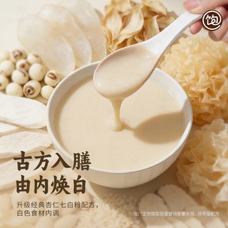 王饱饱 杏仁七白粉核桃五黑粉山药营养早餐冲饮粉