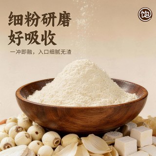 王饱饱 杏仁七白粉核桃五黑粉山药营养早餐冲饮粉
