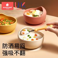 科巢 宝宝学吃饭训练辅食碗硅胶儿童餐具一体式婴儿专用吸盘碗防摔防烫