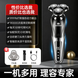 IDEA SHOW 2026新款电动剃须刀6D多功能三刀头全身水洗男士刮胡刀理发胡须