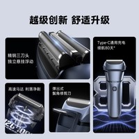 移动端：映趣 三刀头往复式剃须刀电动刮胡刀智能数显全身水洗大功率送礼物