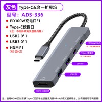 移动端：会灵鸟 TypeC扩展坞HDMI高清视频转换器4K@60hz电脑多功能USB-C拓展坞多接口USB分线器PD100W快充转接头OTG集线器HUB