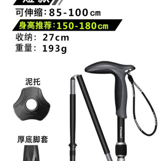 移动端：Pioneer 弯柄碳纤维登山杖  超短可伸缩99%碳素折叠杖 拐杖老人手杖