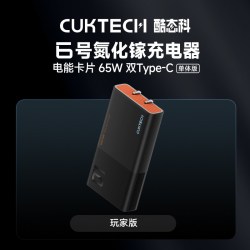 酷态科 AD652S 6号氮化镓充电器 电能卡片 65W 双Type-C 单体版