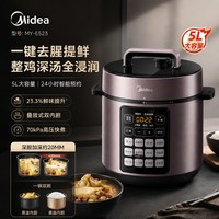 移动端：美的 电压力锅家用双胆5L大容量多功能预约饭煲高压锅官方旗舰正品