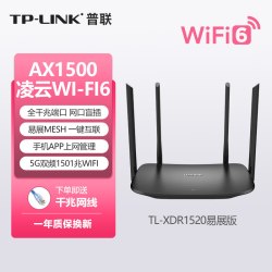 普联 全千兆端口3000兆无线路由器wifi6穿墙AX3000双频5G家用大道高速tplink双宽带稳定TL-XDR3030