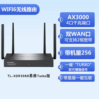 普联 tplink企业级路由器无线双频WIFI6大功率穿墙双WAN口高速家用5g全千兆端口9孔公司版工业商用有线8路企业