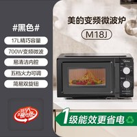 移动端：美的 平板微波炉家用小型迷你多功能变频速热实用20L新款正品M203