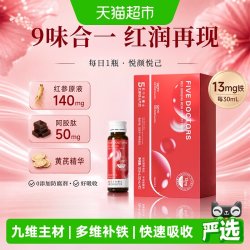 五个女博士 红参铁元气饮阿胶人参黄芪口服液女补铁剂气色正品