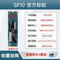 移动端：铠侠 sf10固态硬盘1tb 2t pcie4.0 nvme m2 ssd笔记本台式电脑m.2