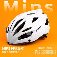 移动端：PMT MIPS骑行头盔变色风镜男公路自行车女一体头盔透气山地车帽子