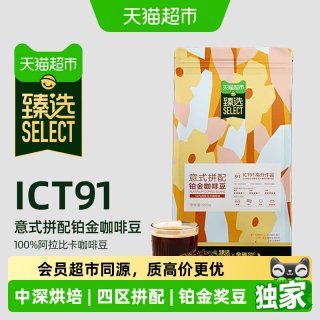88VIP、今日必买：金猫 意式拼配铂金咖啡豆 100%阿拉比卡 中深烘焙 500g