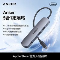 移动端：Anker 7合1扩展坞Type-C笔记本Macbook拓展坞适用于Mac电脑转接头投屏HDMI转换USB分线器PD100W快充转换器