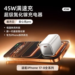 SAUIr 65W氮化镓充电器PD快充头Gan适用苹果iPhone17promax华为小米macbook手机平板笔记本电脑双typec多口60W插头