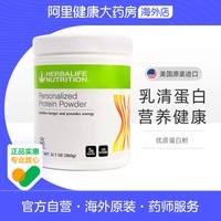 88VIP：康宝莱 美国Herbalife/康宝莱优质蛋白粉360g膳食营养代餐蛋白质粉正品