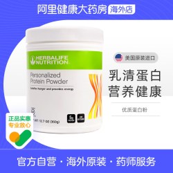 康宝莱 美国Herbalife/康宝莱优质蛋白粉360g膳食营养代餐蛋白质粉正品